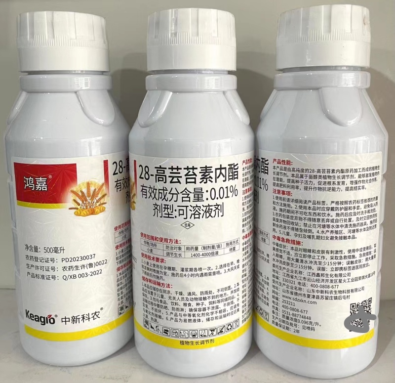 28-表芸苔素内脂保花保果抗病增产解药害生根壮苗调节剂