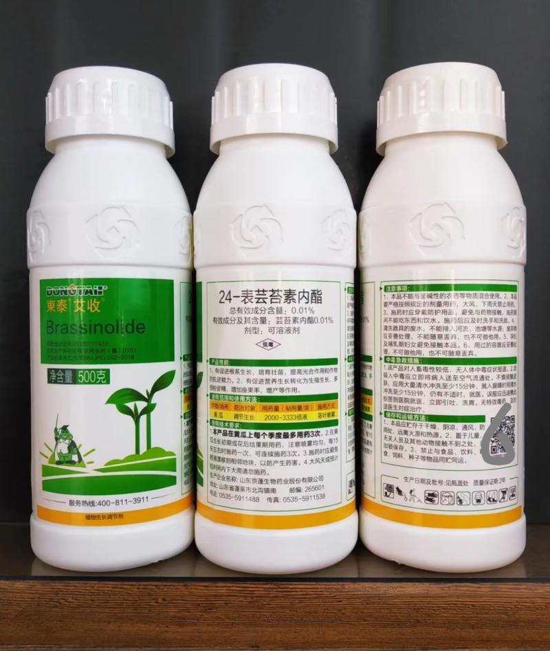 28-表芸苔素内脂保花保果抗病增产解药害生根壮苗调节剂