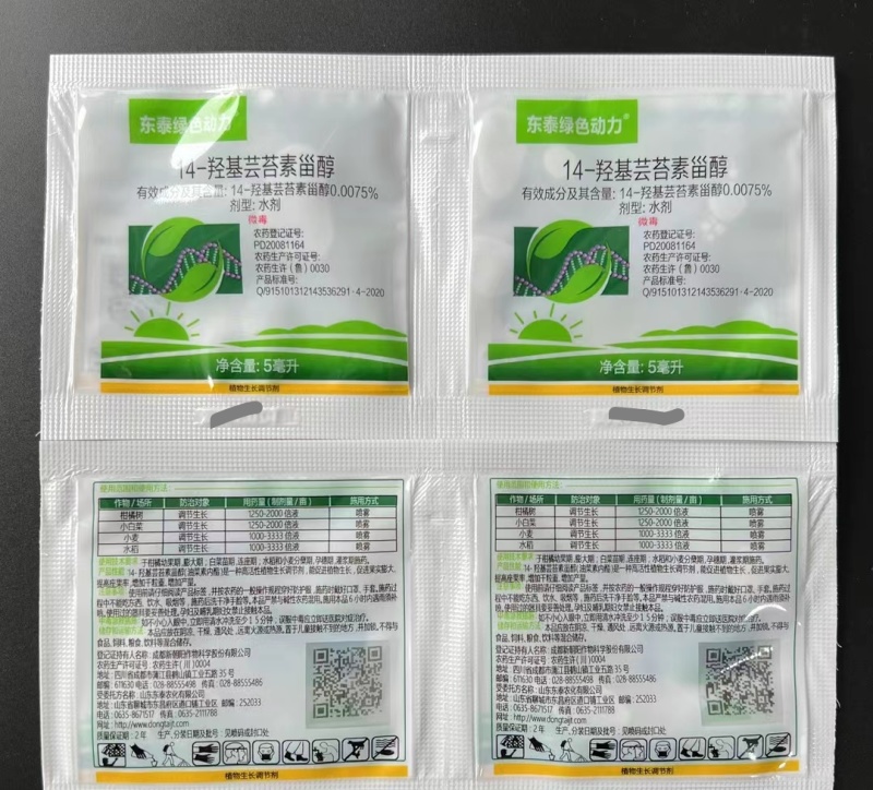 28-表芸苔素内脂保花保果抗病增产解药害生根壮苗调节剂