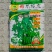 新翠绿宝毛豆种子高产抗病耐热大荚鲜食毛豆种四季菜用青豆