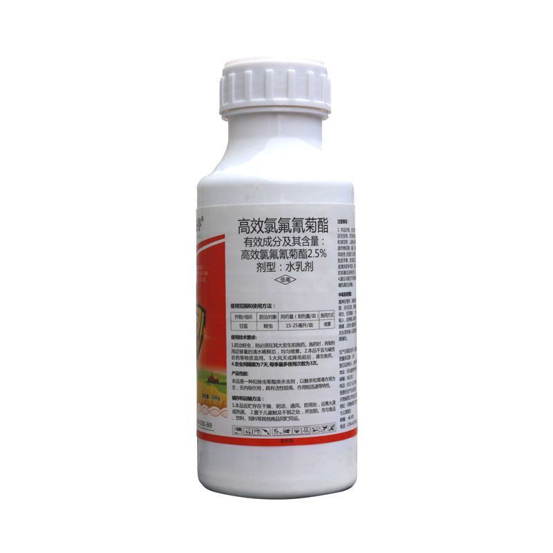 高效氯氟氰菊酯杀虫剂正品农用杀虫剂甘蓝蚜虫