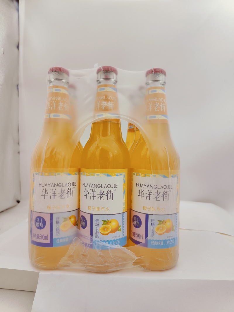 华洋老街汽水碳酸饮料。500毫升*9瓶新瓶塑包，