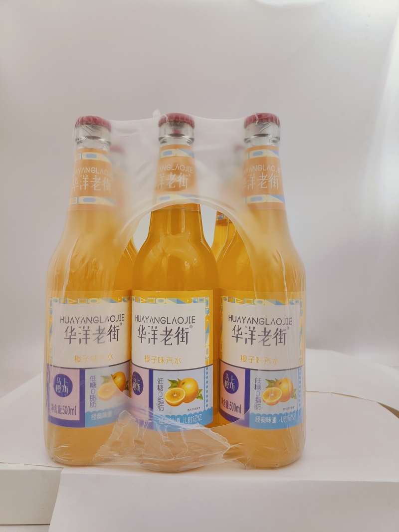 华洋老街汽水碳酸饮料。500毫升*9瓶新瓶塑包，