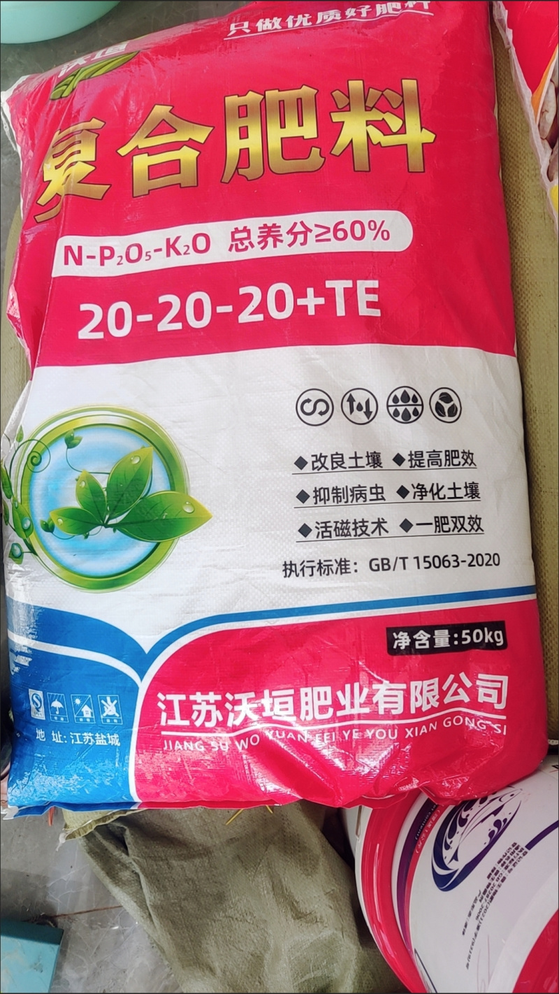 20-20-20大颗粒硫酸钾型复合肥氮磷钾农用颗粒状化肥