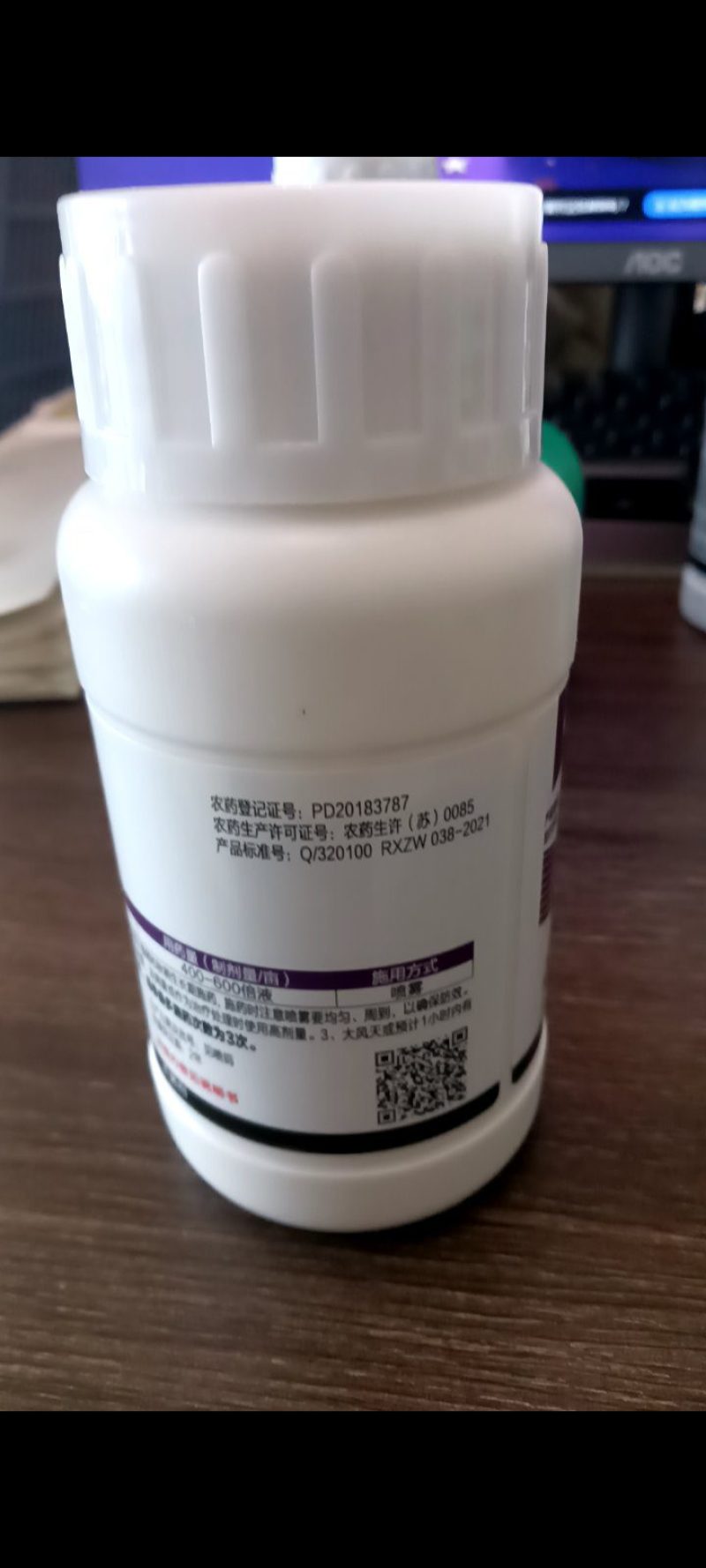 克菌丹杀菌剂炭疽病霜霉病灰霉白粉黑星黑斑疫病果树蔬菜花卉