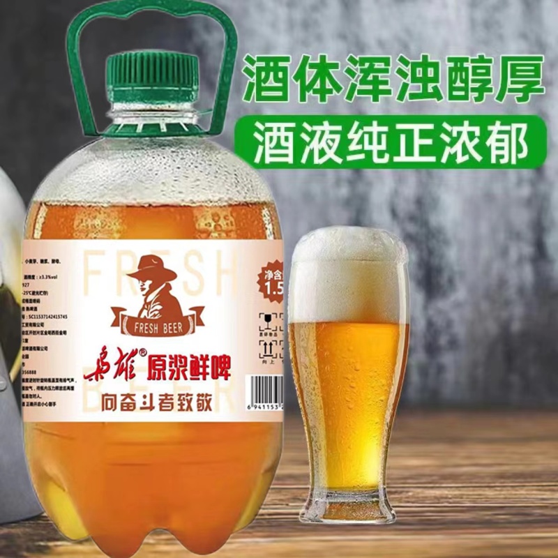 枭雄啤酒高品质9度鲜啤酒工厂直发夏季火热尝鲜鲜啤