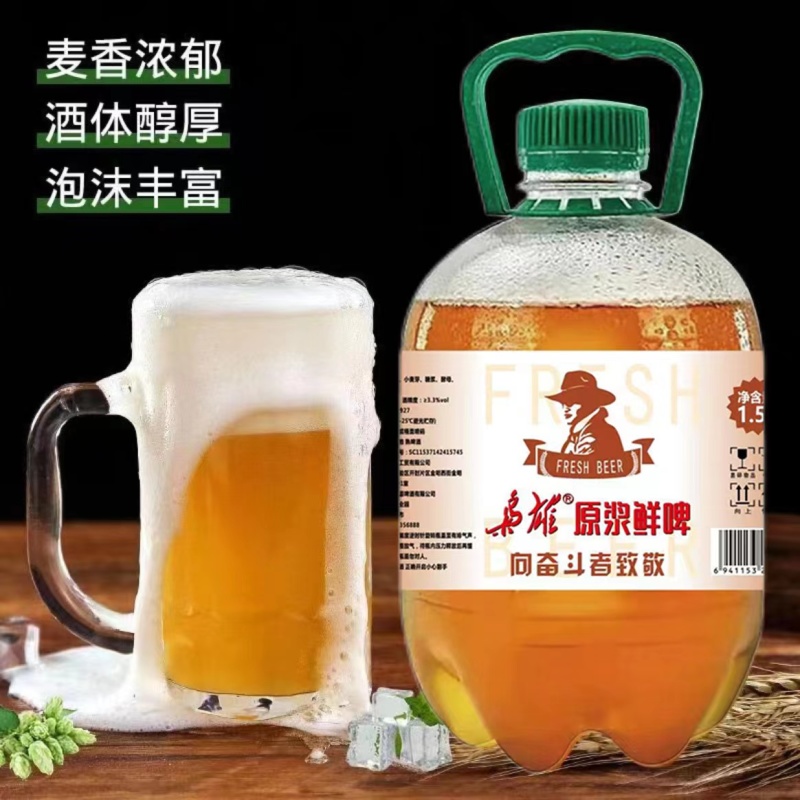 枭雄啤酒高品质9度鲜啤酒工厂直发夏季火热尝鲜鲜啤