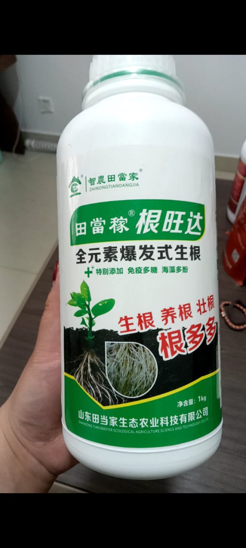 根旺达生根液生根壮苗水溶肥强力发根冲施肥根多旺瓜果蔬菜通