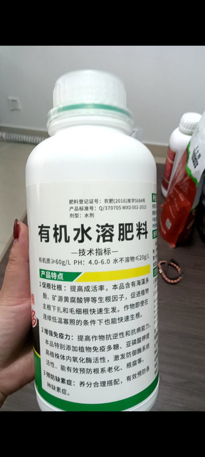 根旺达生根液生根壮苗水溶肥强力发根冲施肥根多旺瓜果蔬菜通