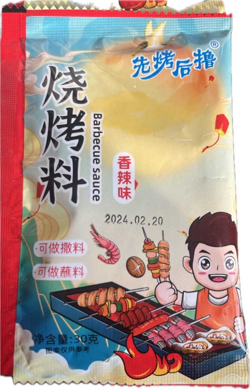 烧烤料，调味品，烤串必备