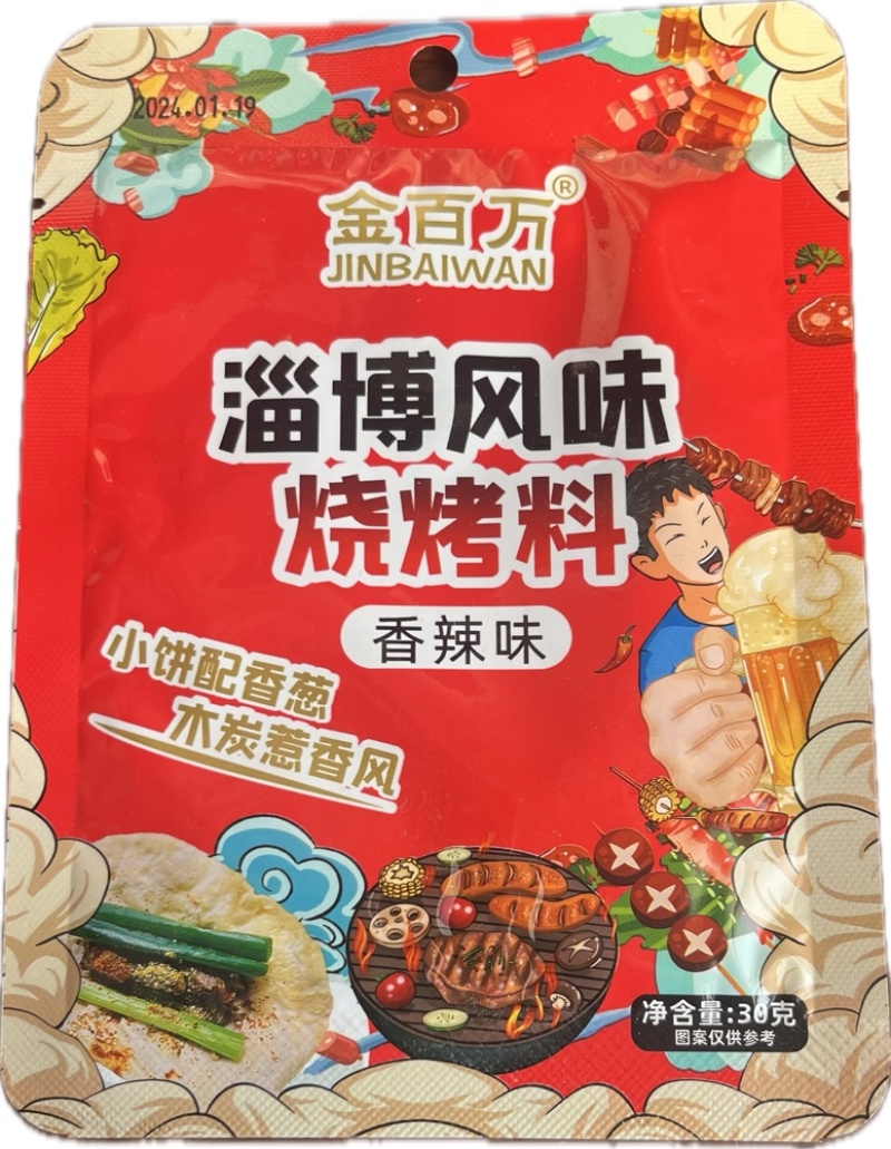 烧烤料，调味品，烤串必备