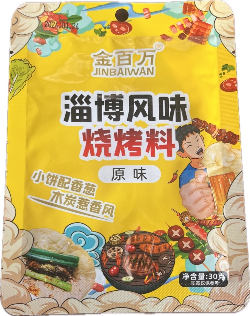 烧烤料，调味品，烤串必备
