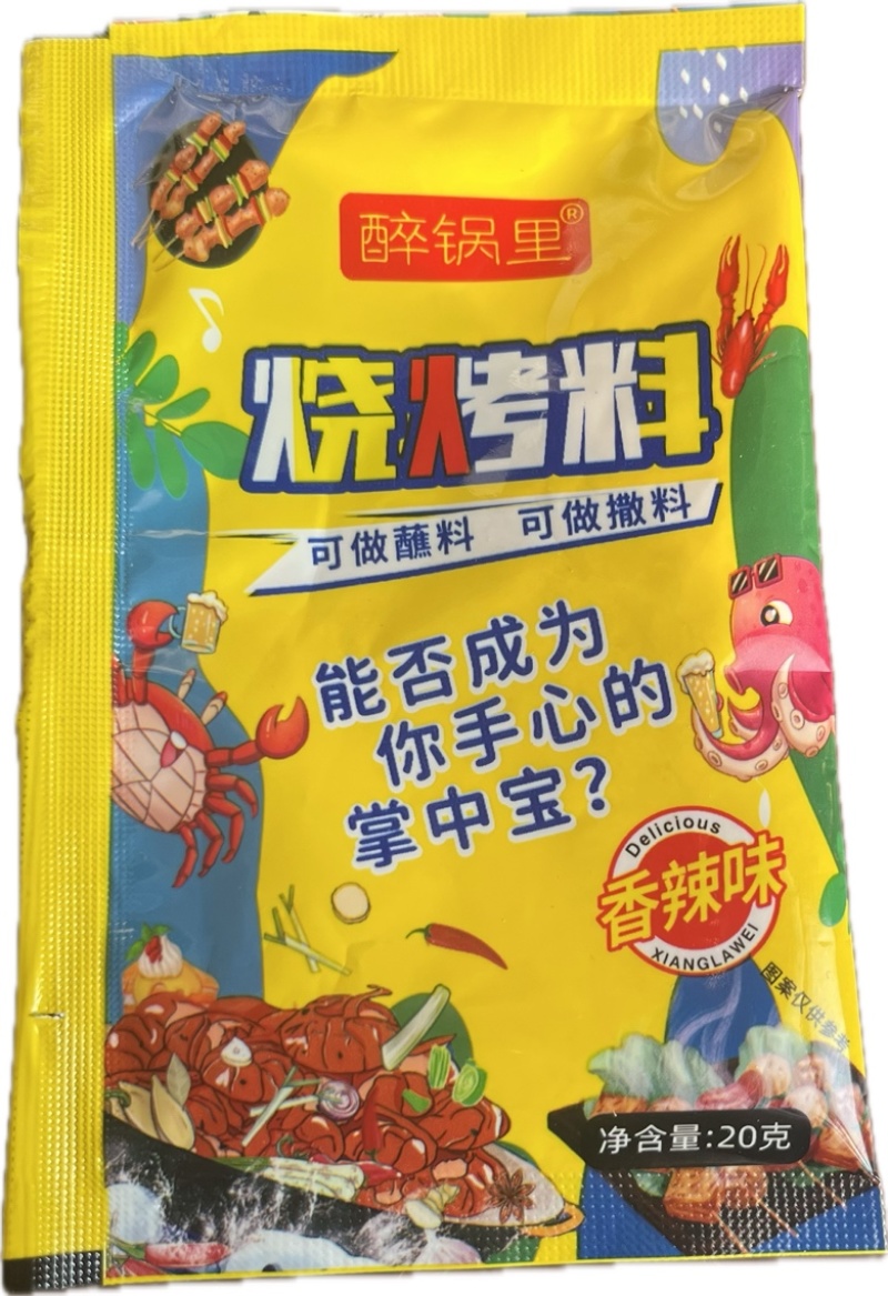 烧烤料，调味品，烤串必备