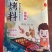 烧烤料，调味品，烤串必备