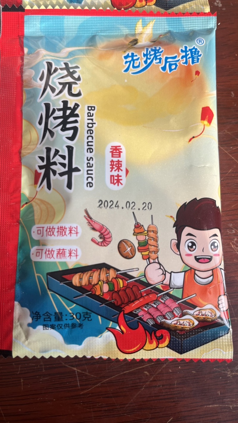 烧烤料，调味品，烤串必备