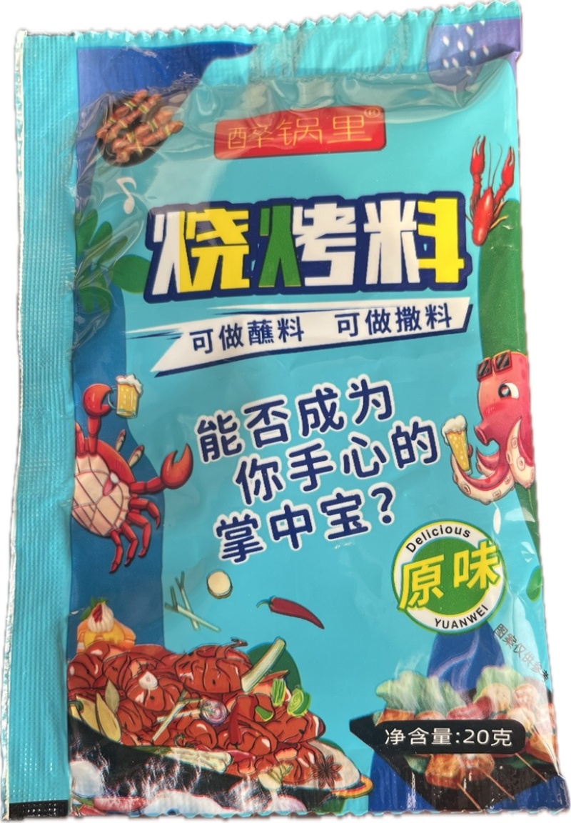 烧烤料，调味品，烤串必备