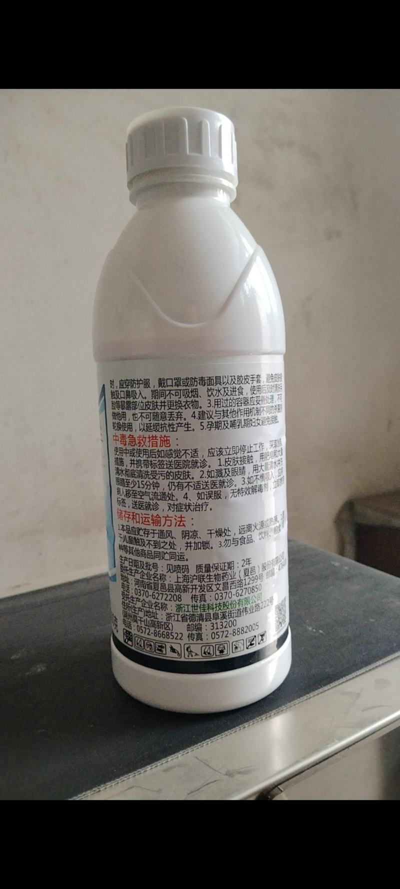 苯醚甲环唑杀菌剂农药批发