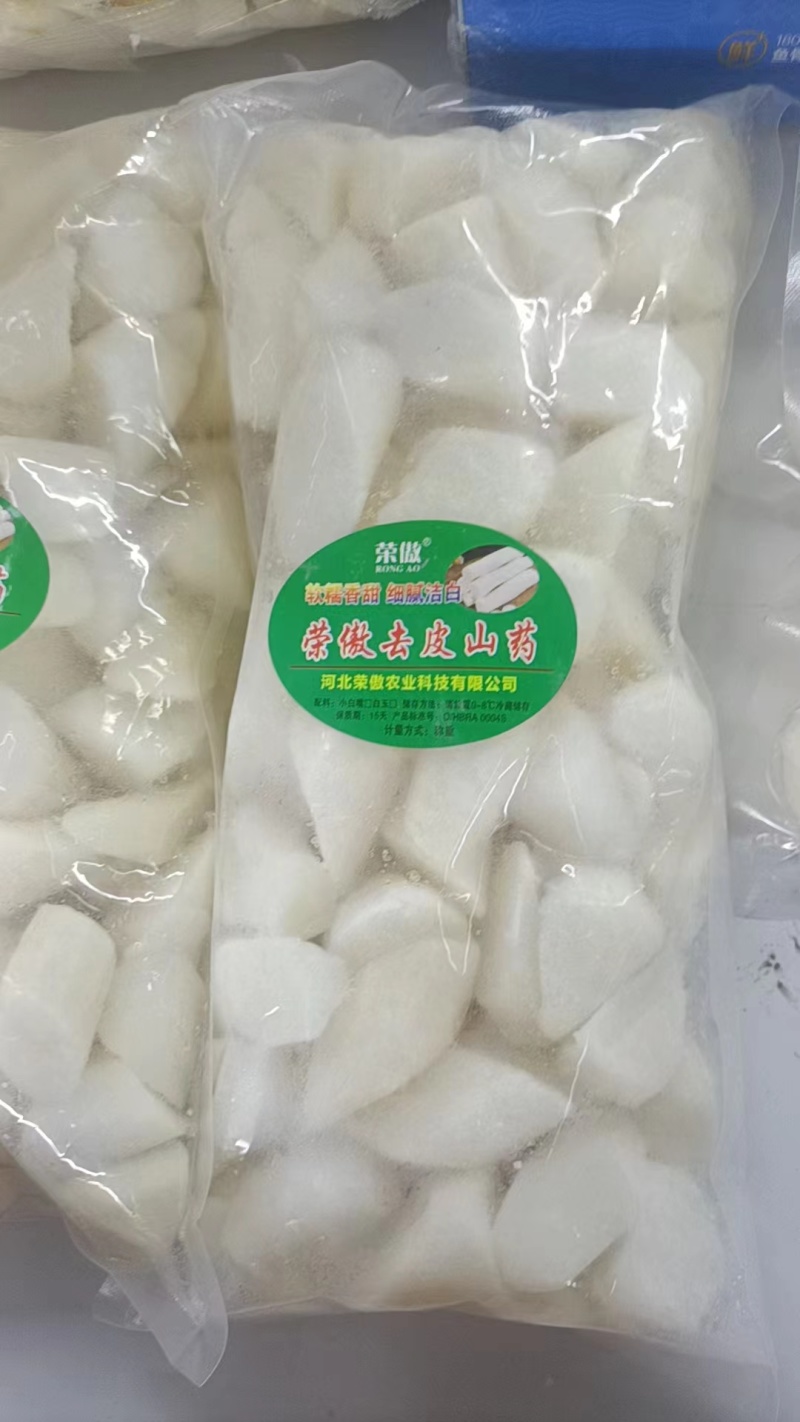铁棍，白嘴，双棒，白玉。去皮真空速冻。酒店食堂净菜供应链