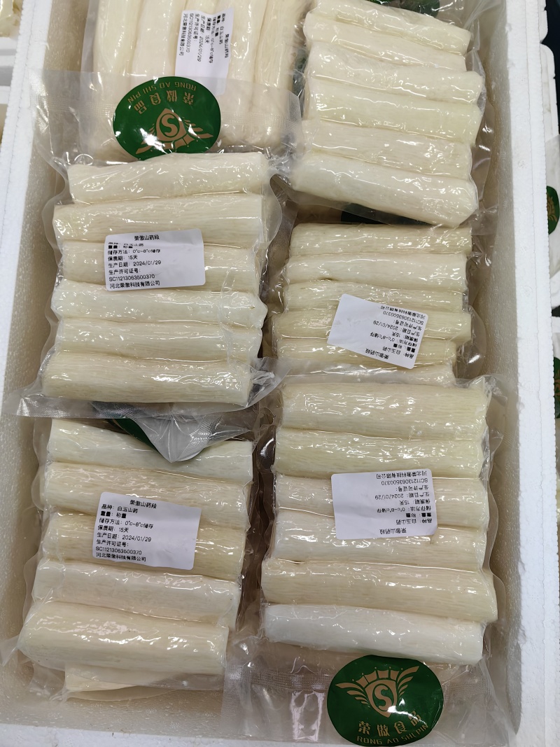 铁棍，白嘴，双棒，白玉。去皮真空速冻。酒店食堂净菜供应链