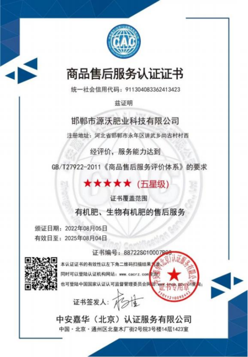 土壤调理剂，生物有机肥料，调节土壤酸碱平衡，改良土壤