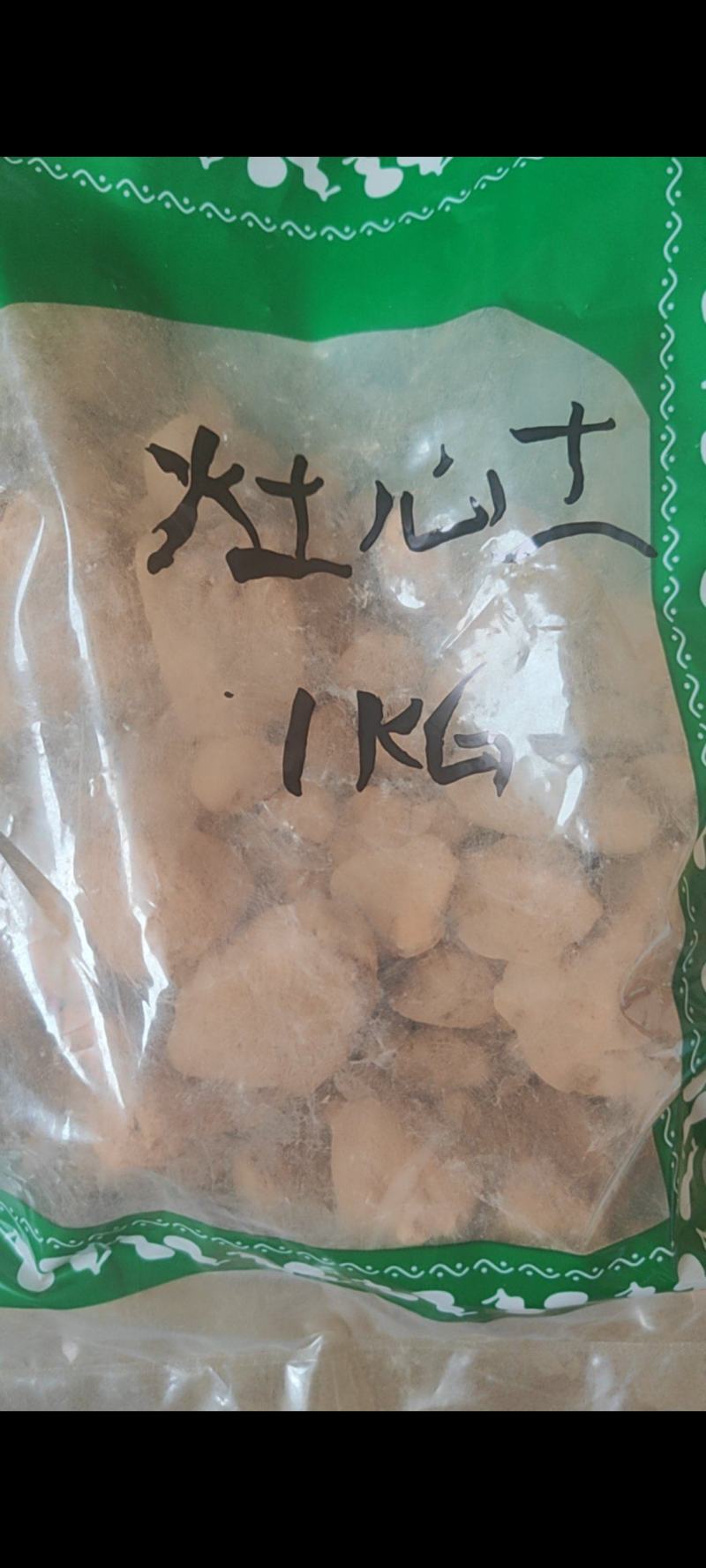 伏龙肝伏龙肝灶心土常年经营各种中药材