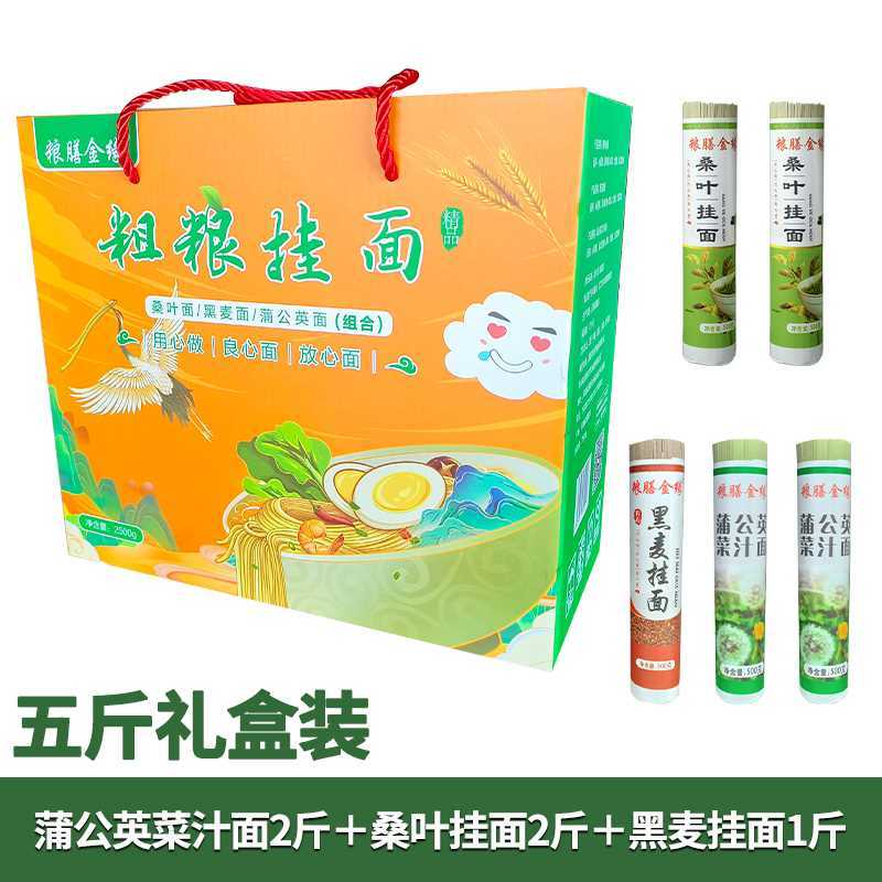 蒲公英菜汁挂面粗粮饱腹早餐素食代餐大量批发欢迎进店