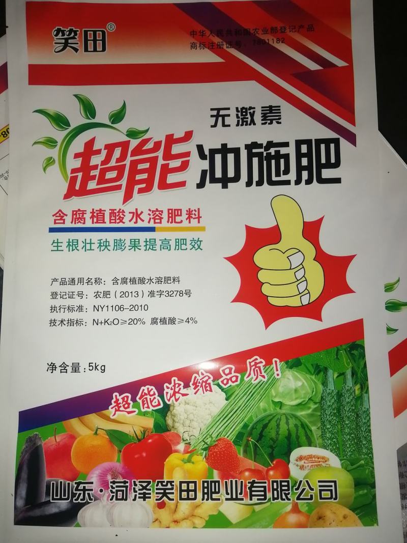 超能冲施肥，含腐植酸水溶肥料，生根，壮秧，膨果，提高肥效