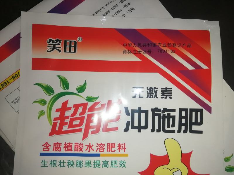 超能冲施肥，含腐植酸水溶肥料，生根，壮秧，膨果，提高肥效