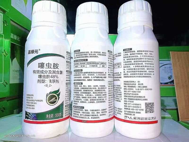 噻虫铵蔬菜白粉虱蚜虫梨木虱稻飞虱地蛆蓟马专用农药杀虫剂