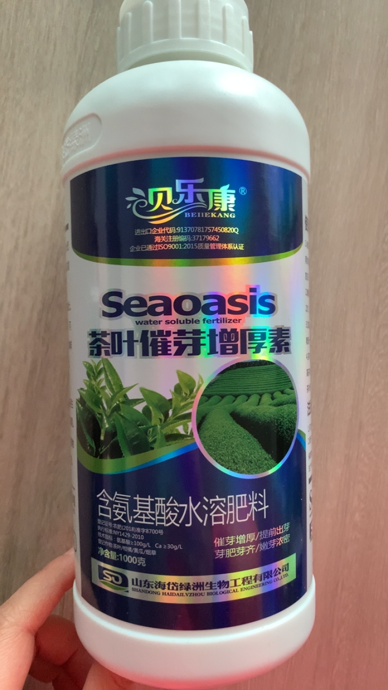 茶叶催芽增厚素茶叶专用催芽生芽早发芽芽肥芽齐提质增产