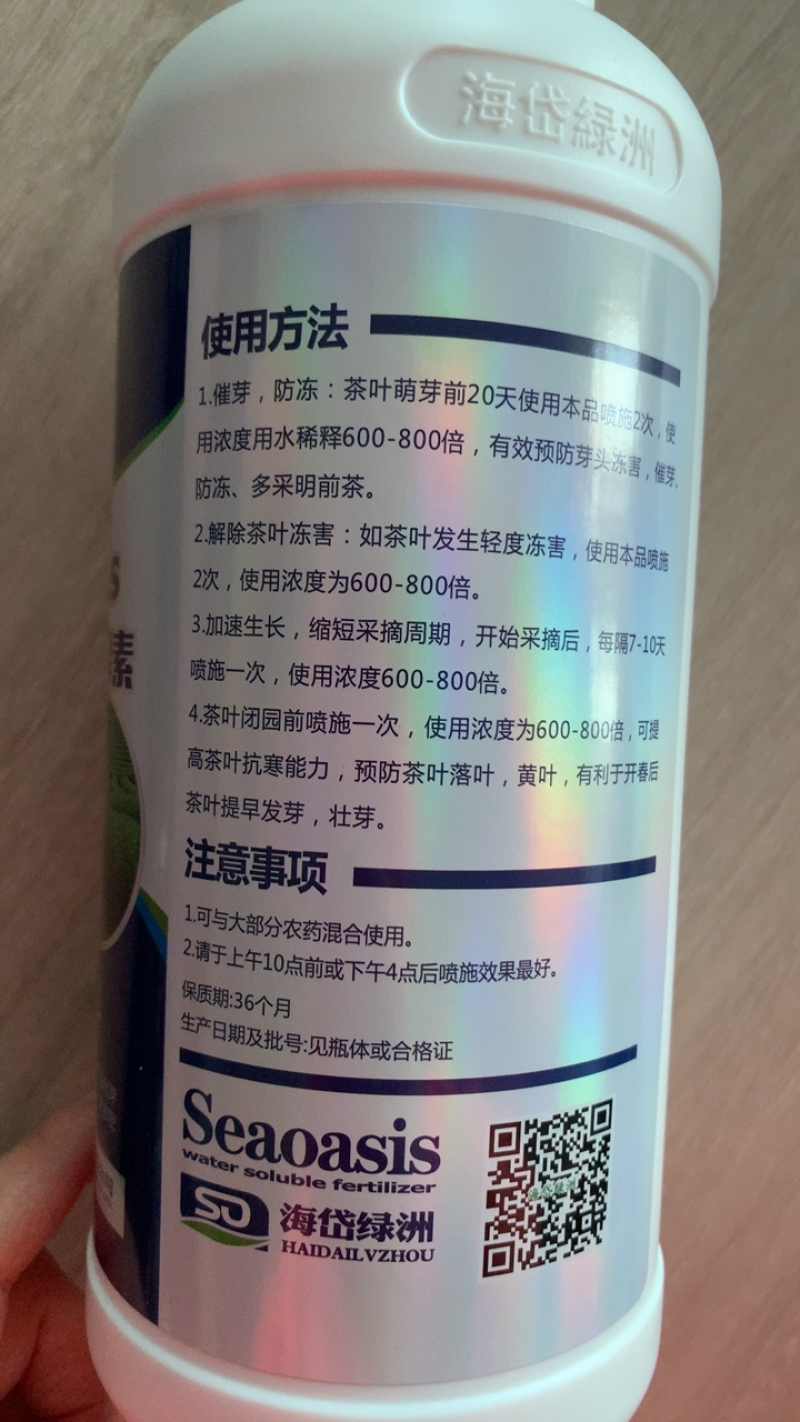 茶叶催芽增厚素茶叶专用催芽生芽早发芽芽肥芽齐提质增产