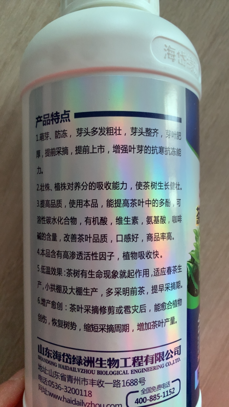 茶叶催芽增厚素茶叶专用催芽生芽早发芽芽肥芽齐提质增产