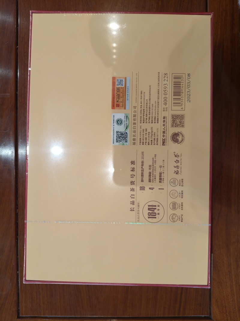 长品白茶。大好河山