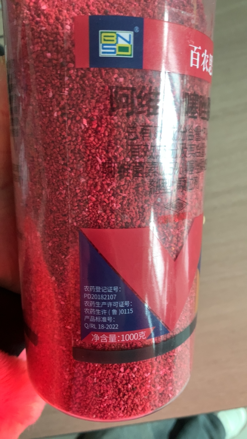 5%阿维噻唑膦根结线虫颗粒剂黄瓜番茄根结线虫根瘤病农药