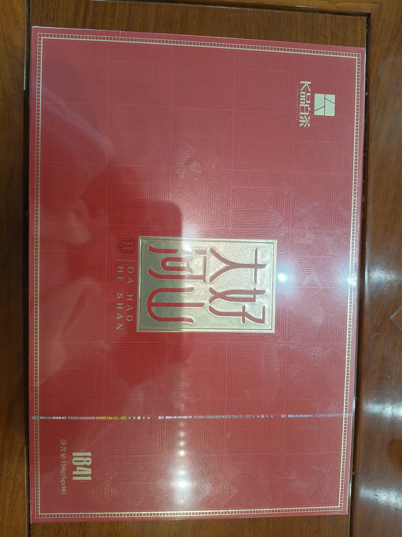 长品白茶。大好河山