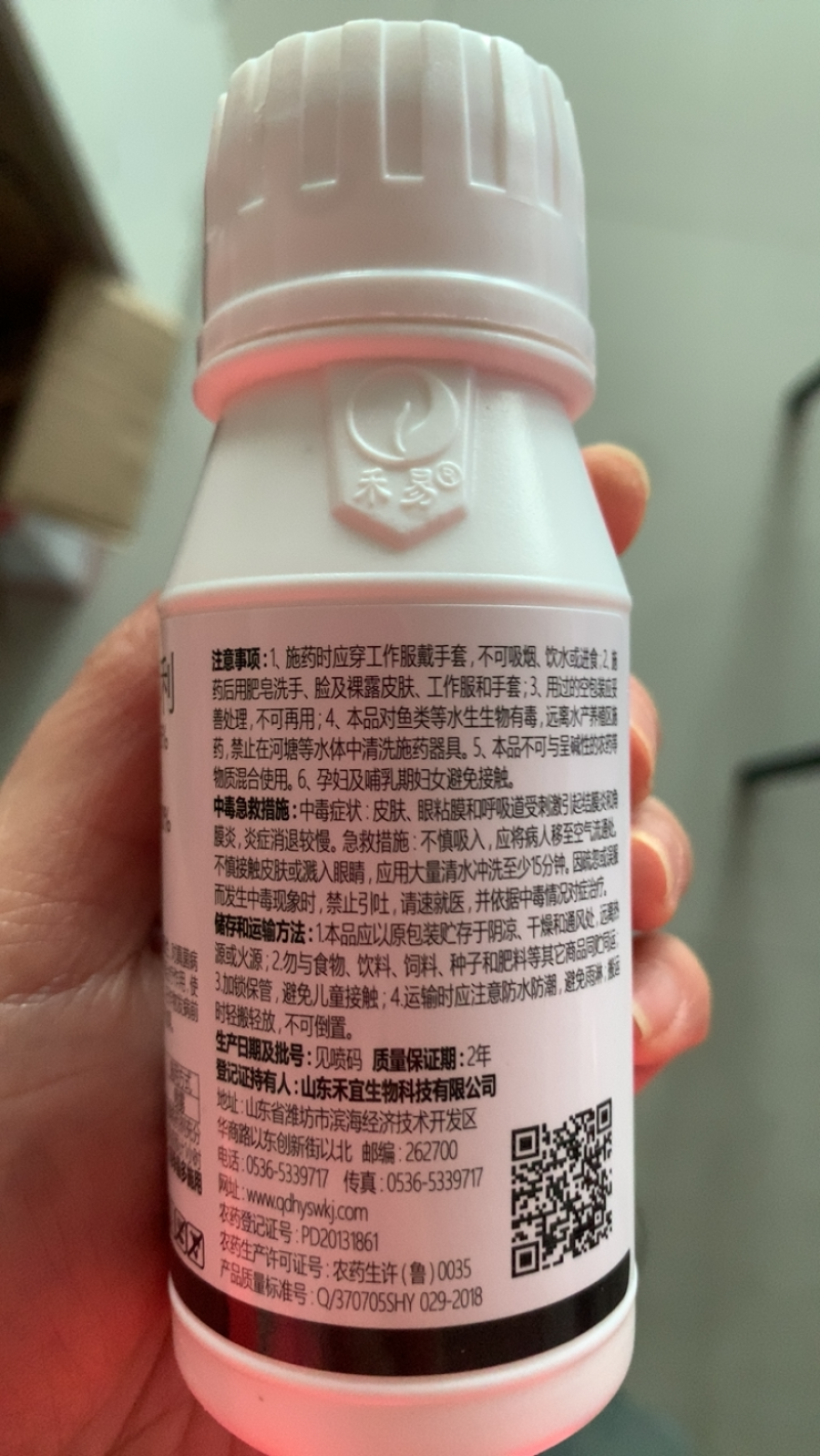 禾宜35%异菌腐霉利灰霉病菌核病蔬菜果树真菌病害杀菌剂