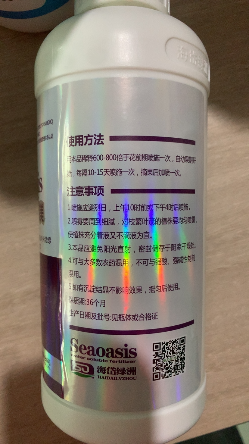 锌硼钾钙镁氨基酸水溶肥增甜上色促花促果蔬菜果树通用叶面肥