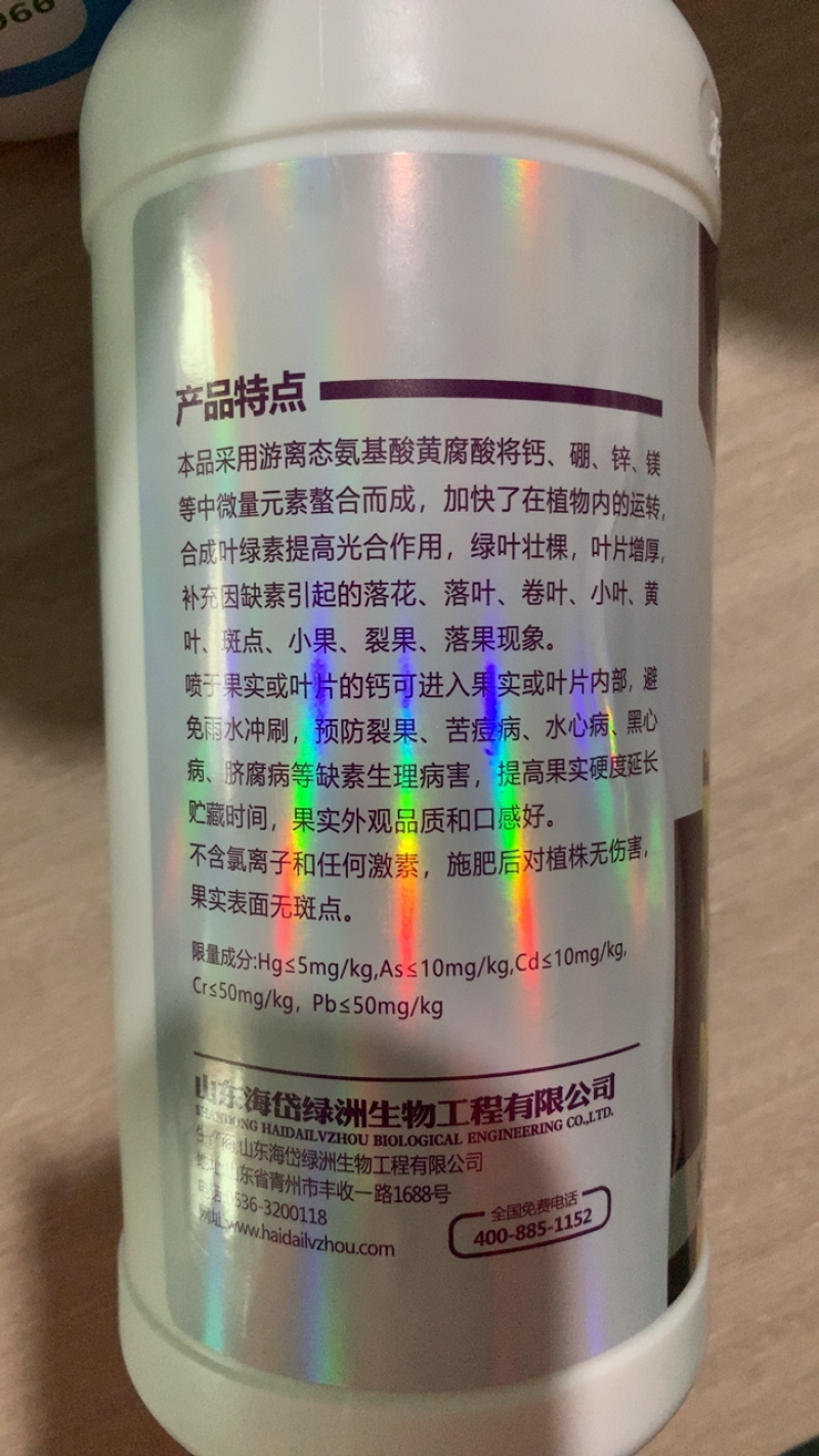 锌硼钾钙镁氨基酸水溶肥增甜上色促花促果蔬菜果树通用叶面肥