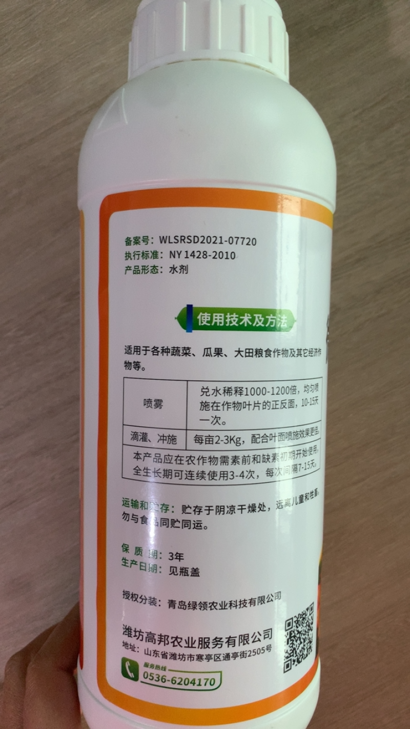 流体硼肥买一送一叶面肥小分子硼促花果树蔬菜农用叶面肥