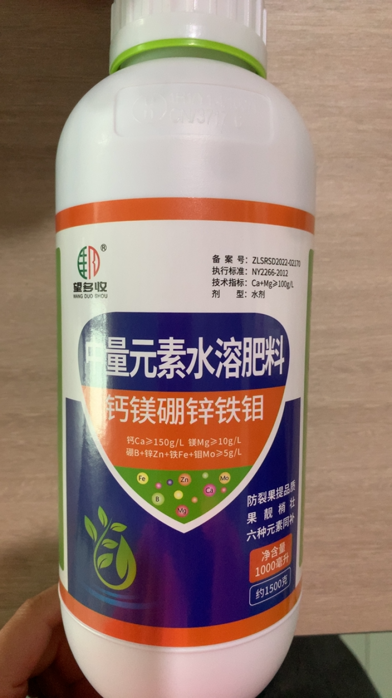钙镁硼锌铁钼叶面肥六元素同补防裂增重膨果提品质果树蔬菜