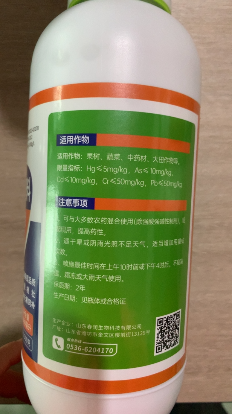 钙镁硼锌铁钼叶面肥六元素同补防裂增重膨果提品质果树蔬菜