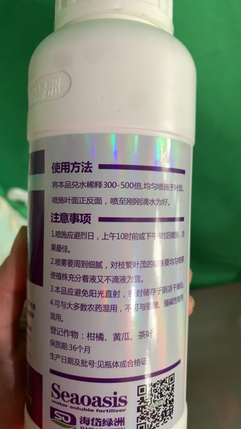 植物磁化防冻剂低温促长抗寒防冻增加热量蔬菜果树通用防冻液