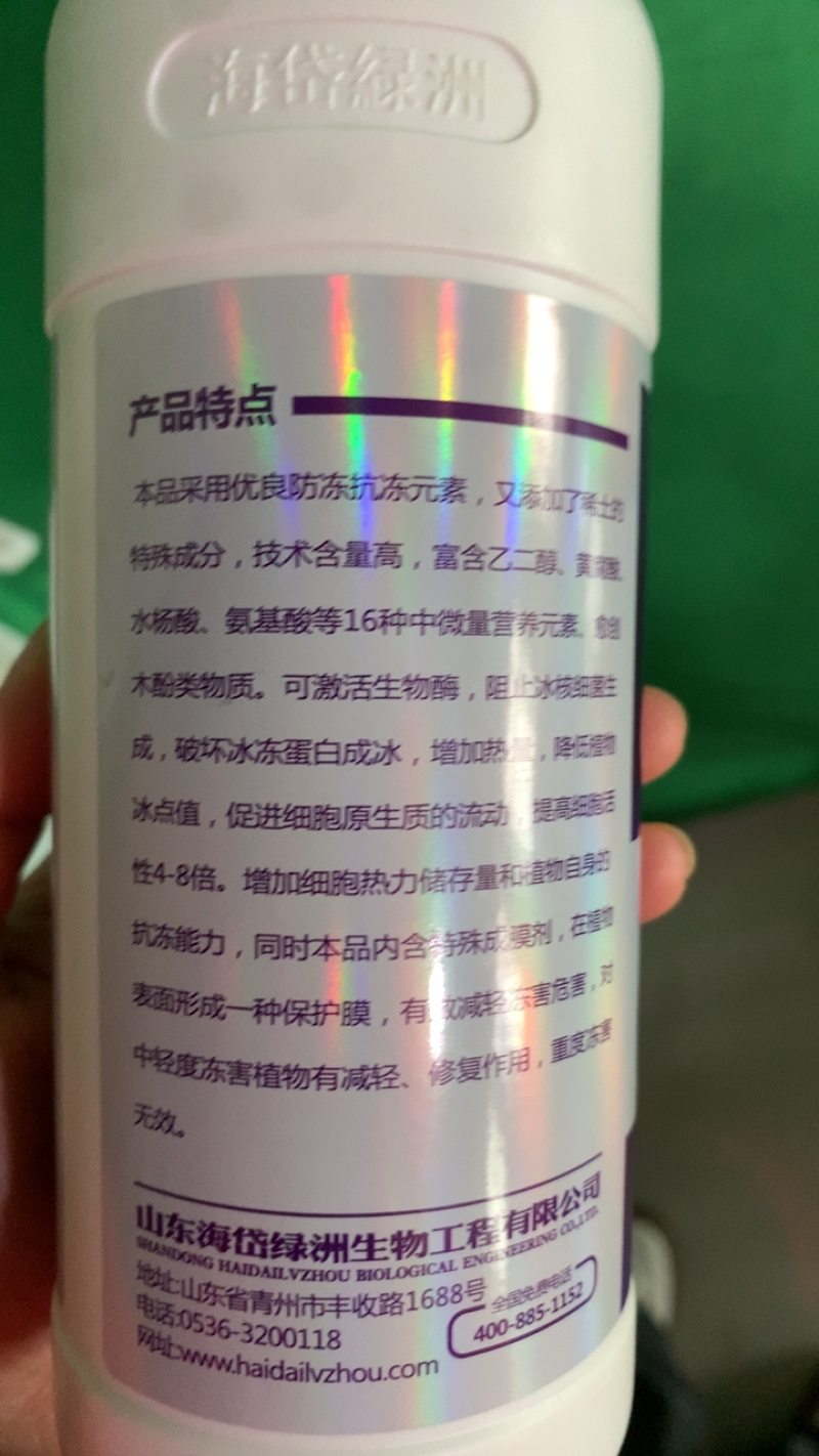 植物磁化防冻剂低温促长抗寒防冻增加热量蔬菜果树通用防冻液