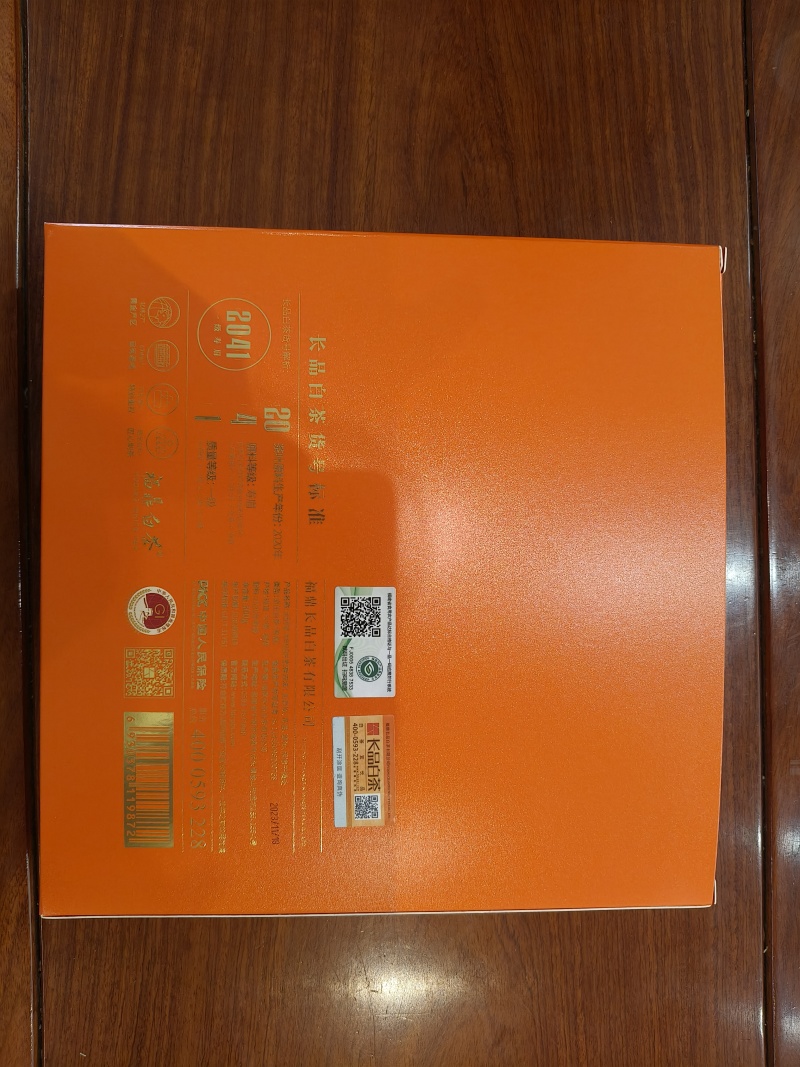 长品白茶龙运亨通