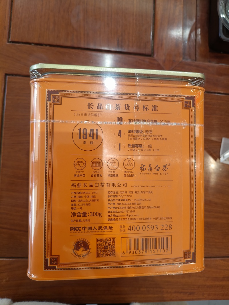 福鼎白茶赛晒功夫。