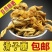 东北特产滑子蘑