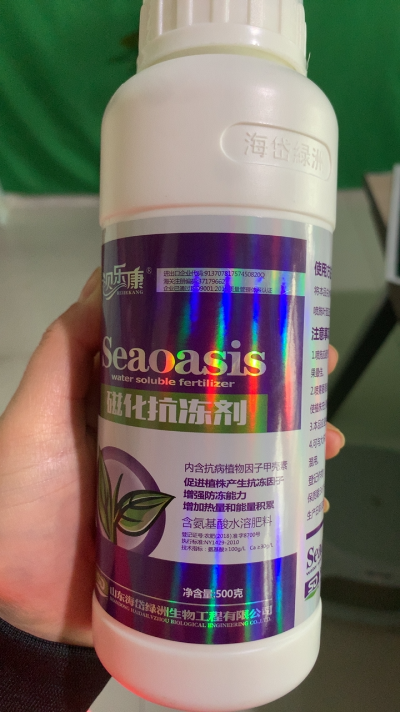磁化抗冻剂缓解冻害增加能量降低冰点叶面肥