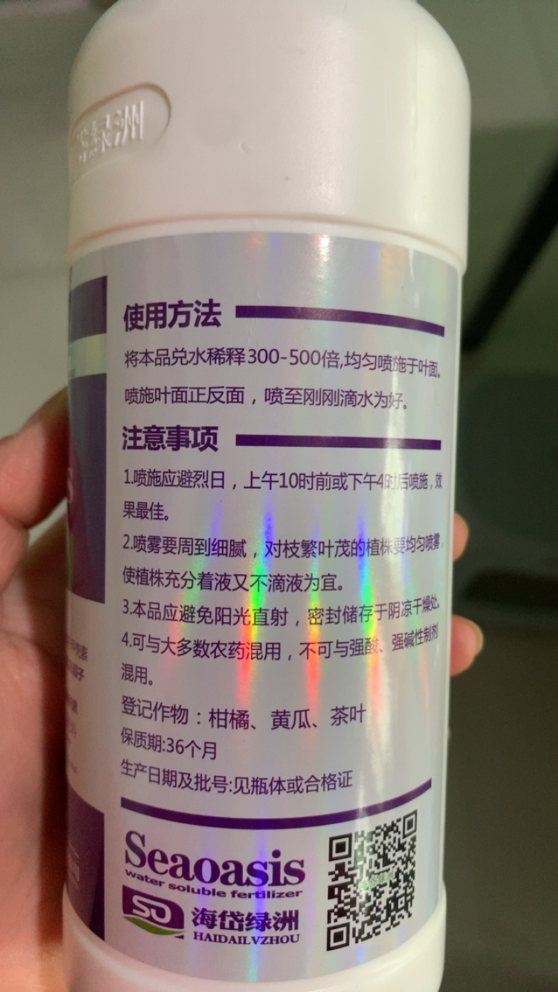 磁化抗冻剂缓解冻害增加能量降低冰点叶面肥