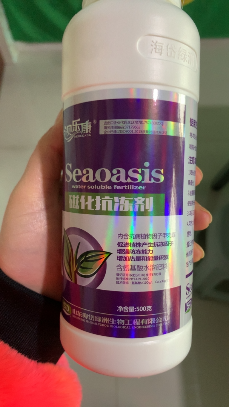 磁化抗冻剂防冻害低温增加热量含氨基酸水溶肥