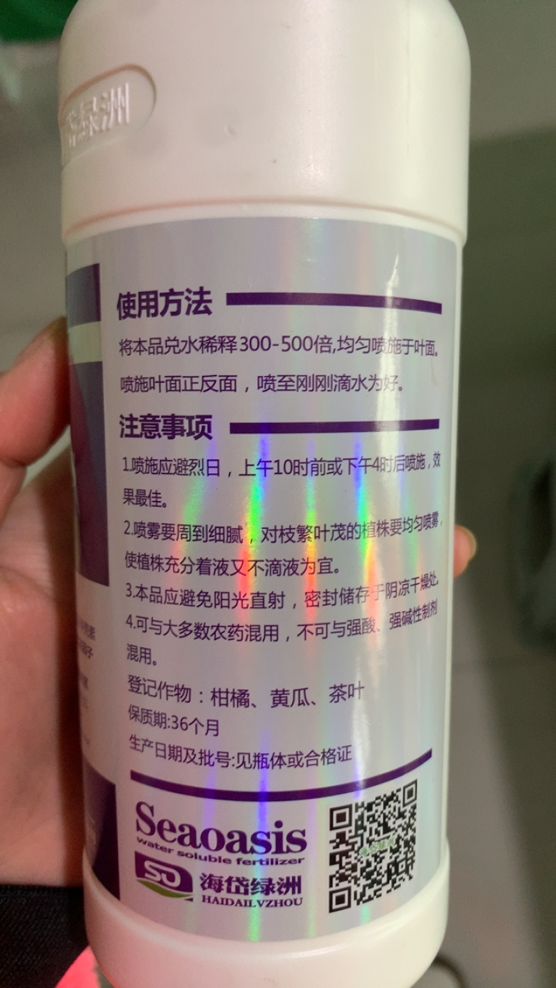 磁化抗冻剂防冻害低温增加热量含氨基酸水溶肥